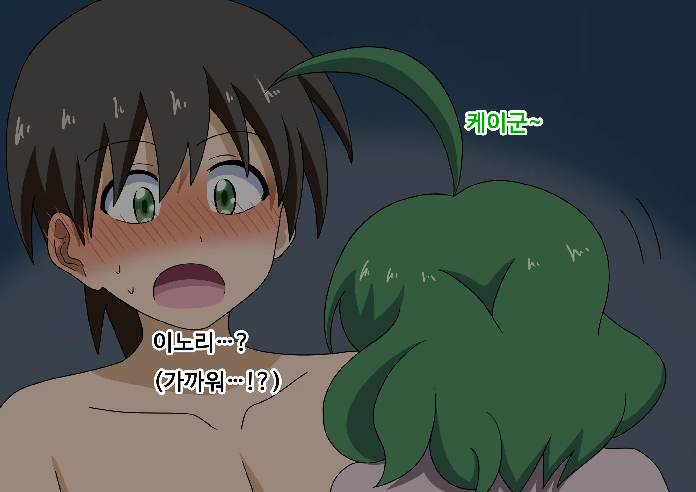 Mitari No Sono Ep.69~92
